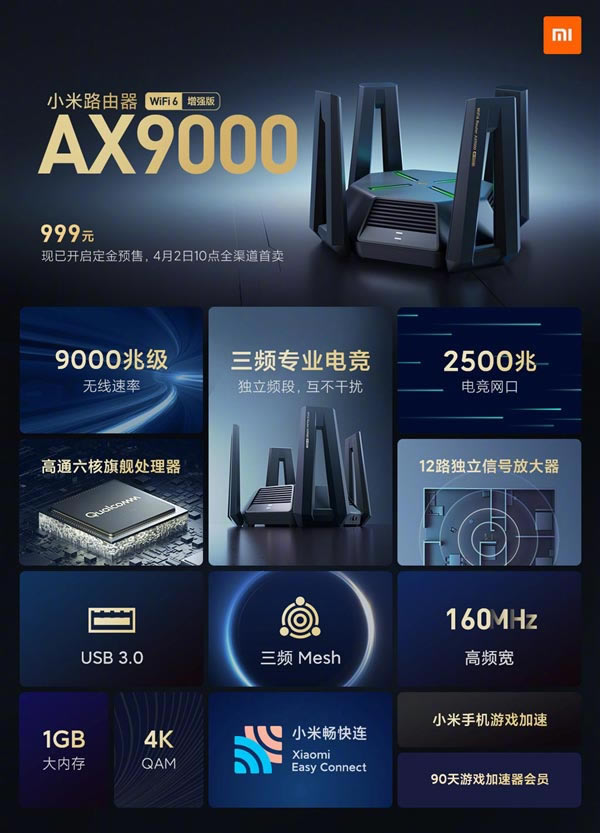 2021小米春季新品发布会6款新品价格是多少? 从229元到6999元不等_手机资讯_手机学院_本站