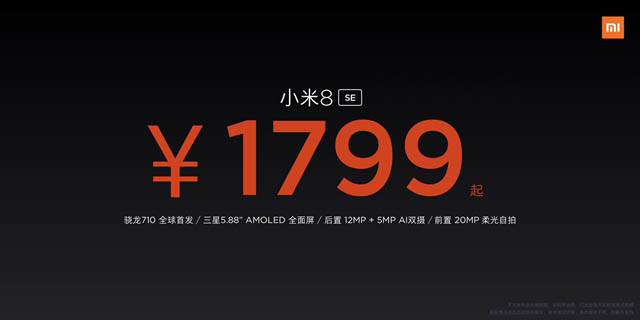 小米8 se设置如何 小米8 SE设置参数、价格、上市时间及真机图赏