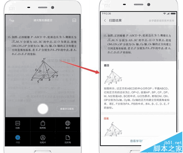 小米MIUI8扫题解答功能使用方法 _手机知识_手机学院_本站
