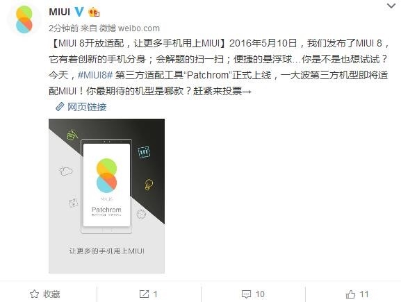 小米官方MIUI 8第三方ROM上线:大波第三方机型将适配_手机资讯_手机学院_本站