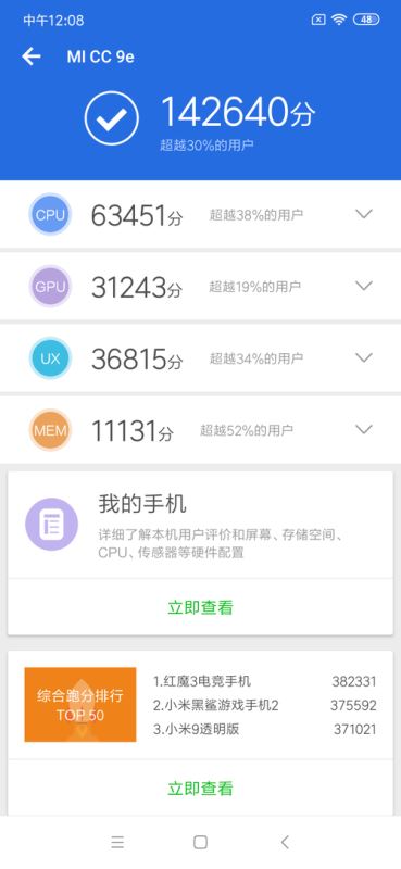 小米CC9e手机值得买吗 小米CC9e手机详细评测_手机评测_手机学院_本站