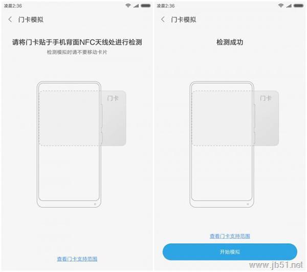 小米8se怎样模拟门禁卡？小米8se模拟门禁卡的办法