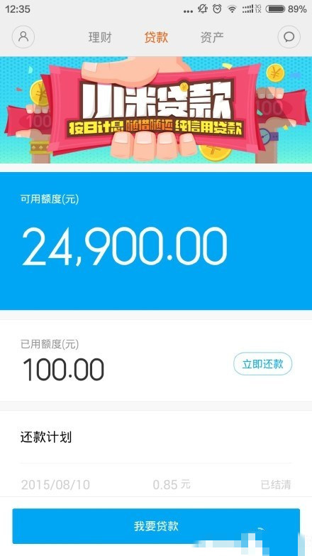 8月13日小米新品发布会有什么?终极剧透看这里_手机资讯_手机学院_本站