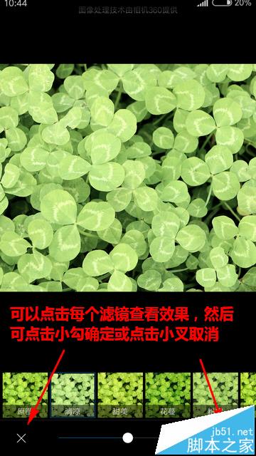 小米MIUI8自带的图片编辑怎么修图?_安卓手机_手机学院_本站