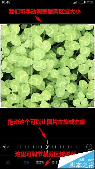 小米MIUI8自带的图片编辑怎么修图?_安卓手机_手机学院_本站