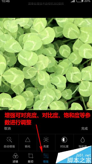 小米MIUI8自带的图片编辑怎么修图?_安卓手机_手机学院_本站