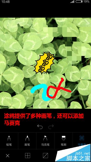 小米MIUI8自带的图片编辑怎么修图?_安卓手机_手机学院_本站