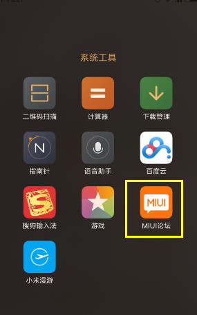 miui8怎么申请内测资格?小米miui8内测申请方法