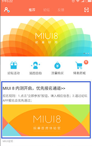 miui8怎么申请内测资格?小米miui8内测申请方法