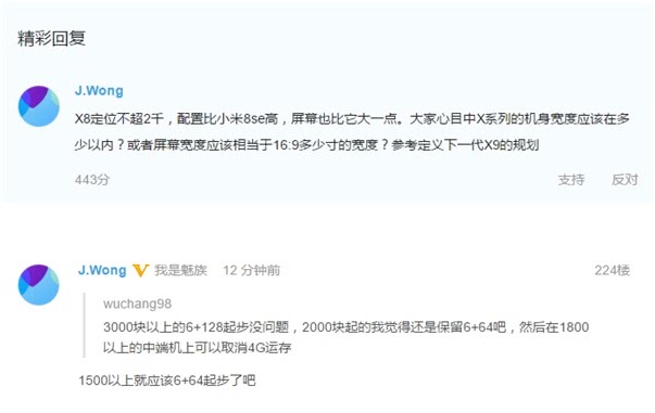 下半年即将面世的手机 魅族华为小米全要上新旗舰_其它_业界资讯_本站