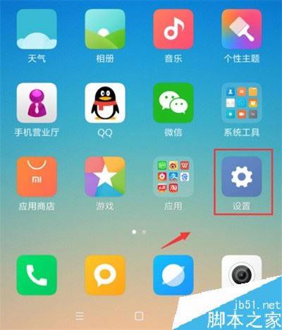 小米cc9如何连接电脑?小米cc9连接电脑教程
