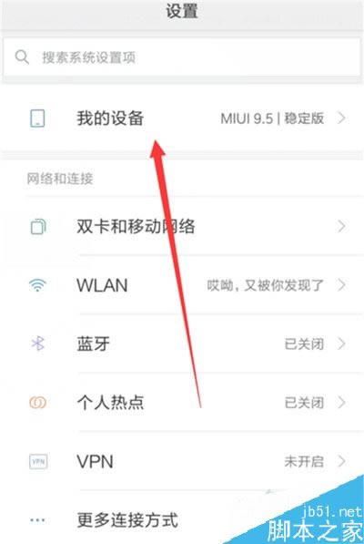 小米cc9如何连接电脑?小米cc9连接电脑教程