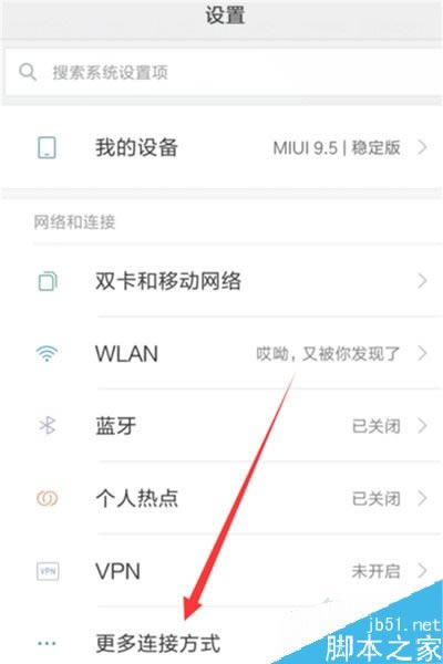 小米cc9如何连接电脑?小米cc9连接电脑教程