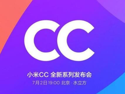 小米cc9售价多少 小米cc9参数配置及价格介绍_安卓手机_手机学院_本站