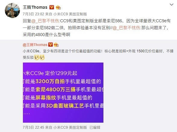 小米CC9和小米CC9e哪款拍照好 小米CC9和小米CC9e拍照效果对比_手机评测_手机学院_本站