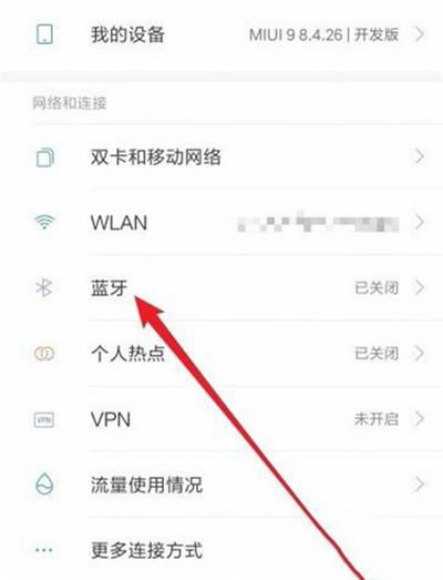 小米cc9如何打开蓝牙?_安卓手机_手机学院_本站