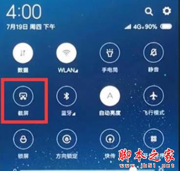 小米cc9怎么截图?小米cc9三种截屏方法介绍_安卓手机_手机学院_本站