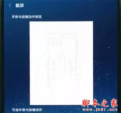 小米cc9怎么截图?小米cc9三种截屏方法介绍_安卓手机_手机学院_本站