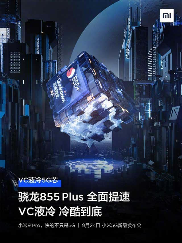 小米9 Pro 5G真机上手图曝光:骁龙855 Plus+液冷模块