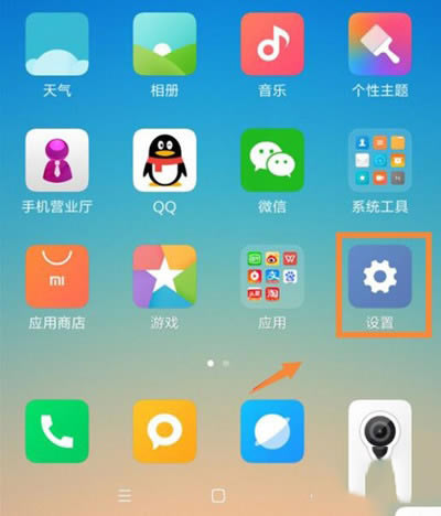 小米cc9权限管理怎么找?_安卓手机_手机学院_本站