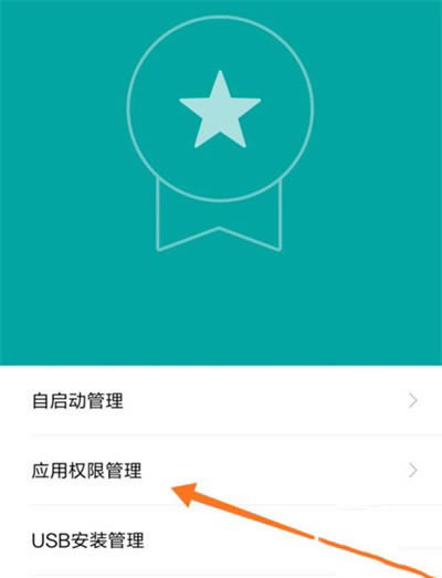 小米cc9权限管理怎么找?_安卓手机_手机学院_本站