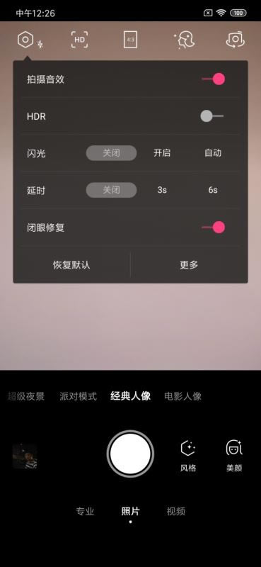 小米CC9美图定制版值得入手吗 小米CC9美图定制版详细评测_手机评测_手机学院_本站