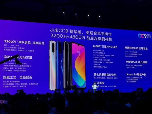 小米cc9和小米cc9e哪款好?小米cc9和小米cc9e区别对比介绍_手机评测_手机学院_本站