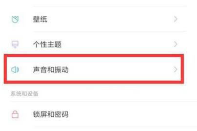小米cc9铃声如何设置 小米cc9设置铃声方法介绍_安卓手机_手机学院_本站