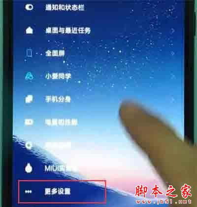 小米cc9怎么备份?小米cc9备份具体操作教程_安卓手机_手机学院_本站