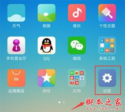 小米cc9怎么投屏?小米cc9手机投屏设置具体操作流程_安卓手机_手机学院_本站