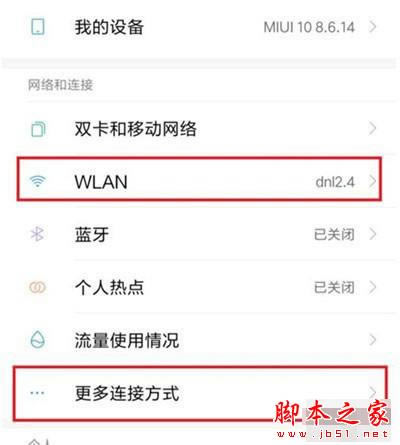 小米cc9怎么投屏?小米cc9手机投屏设置具体操作流程_安卓手机_手机学院_本站