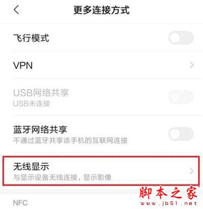 小米cc9怎么投屏?小米cc9手机投屏设置具体操作流程_安卓手机_手机学院_本站