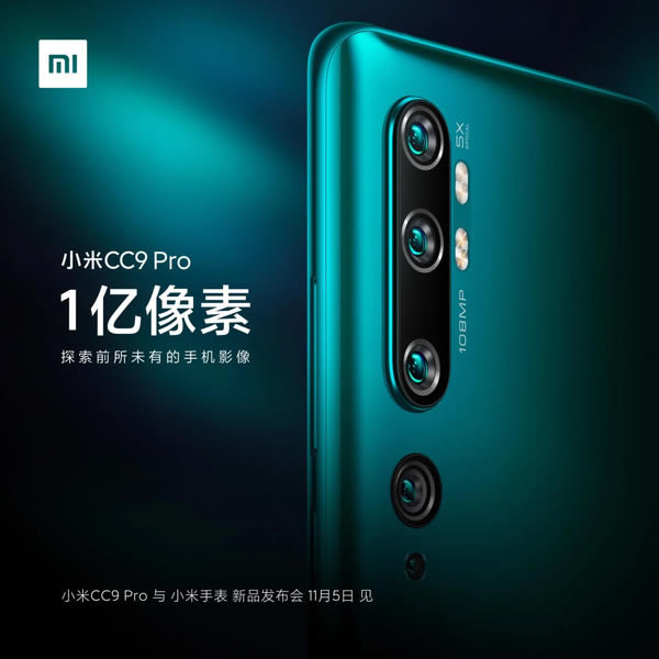 小米cc9 pro 什么时候发布_安卓手机_手机学院_本站