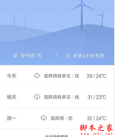 小米cc9天气资讯怎么设置?设置天气资讯具体操作流程_安卓手机_手机学院_本站