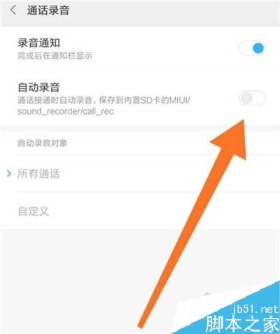 小米cc9怎么开启通话录音?小米cc9通话录音方法