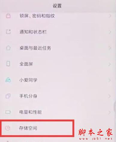 小米cc9手机卡顿怎么办?小米cc9卡顿现象具体处理流程_安卓手机_手机学院_本站