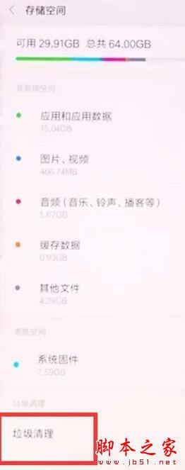 小米cc9手机卡顿怎么办?小米cc9卡顿现象具体处理流程_安卓手机_手机学院_本站