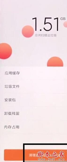 小米cc9手机卡顿怎么办?小米cc9卡顿现象具体处理流程_安卓手机_手机学院_本站
