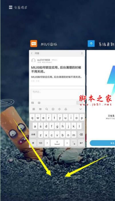 小米9se后台应用怎样关闭?小米9se关闭后台应用的办法