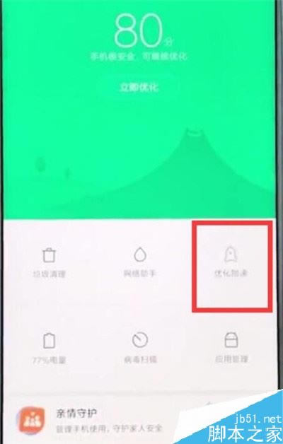 小米cc9耗电太快怎么办?小米cc9耗电的解决方法