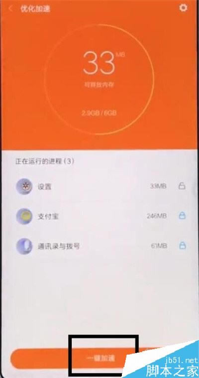 小米cc9耗电太快怎么办?小米cc9耗电的解决方法