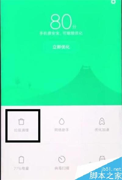 小米cc9耗电太快怎么办?小米cc9耗电的解决方法