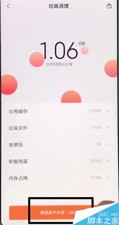 小米cc9耗电太快怎么办?小米cc9耗电的解决方法