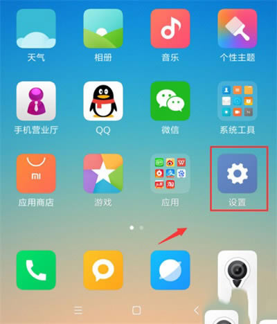 小米cc9如何root?_安卓手机_手机学院_本站