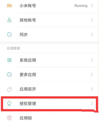 小米cc9如何root?_安卓手机_手机学院_本站