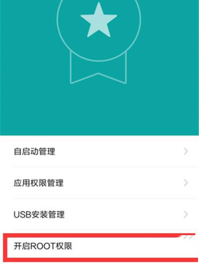 小米cc9如何root?_安卓手机_手机学院_本站
