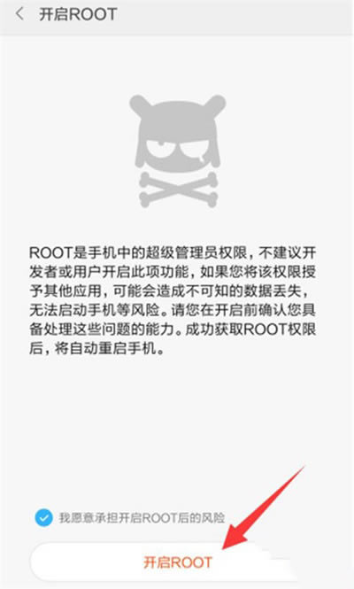 小米cc9如何root?_安卓手机_手机学院_本站
