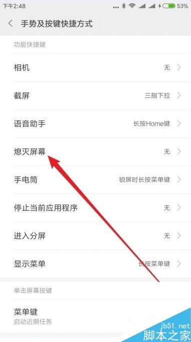 小米9怎样长按返回键关闭屏幕？小米9长按返回键熄灭屏幕设置办法