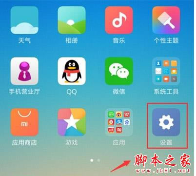 小米cc9如何设置字体大小?小米cc9调整字体大小方法教程_安卓手机_手机学院_本站