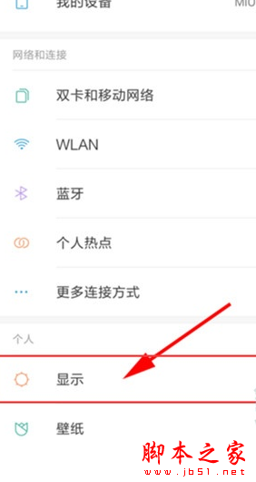 小米cc9如何设置字体大小?小米cc9调整字体大小方法教程_安卓手机_手机学院_本站